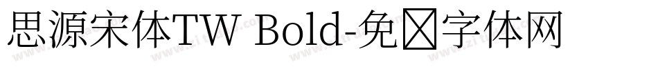 思源宋体TW Bold字体转换